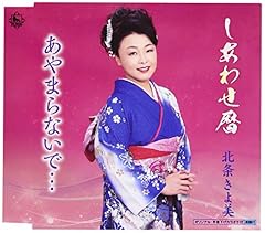 あやまらないで…