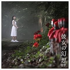 リバーサイド・ラヴァーズ(奈落の恋)