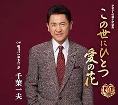 明日に一歩また一歩