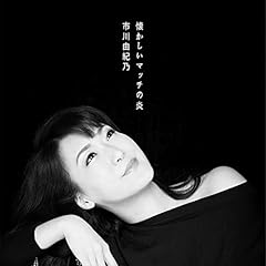 懐かしいマッチの炎