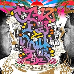 Let's Go 遊ぼうZE 2 feat. YOUR SONG IS GOOD