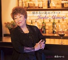 帰れない夜のバラード