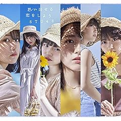 思い出せる恋をしよう