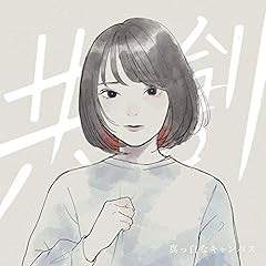 いま踏み出せ夏