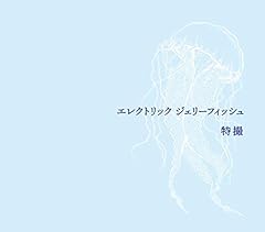 歌劇「空飛ぶゾルバ」より「夢」