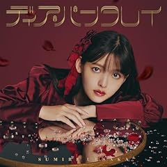 ディア・パンタレイ