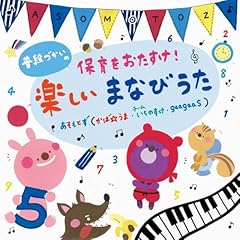 あいあい あいさつ♪