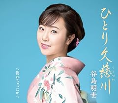 惚れちゃったから