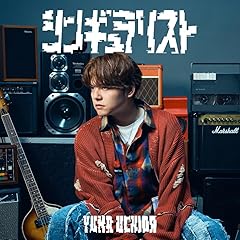 シンギュラリスト