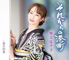 それからの港町