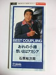 想い出はアカシア