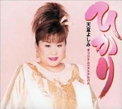 よしみの！招き猫音頭