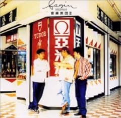 昔美しゃ 今美しゃ