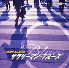 こんな会社やめちゃおう！