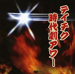 江戸の隠密渡り鳥