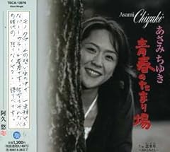 青春のたまり場