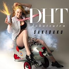 ヘベレ・ケレレ・ヨー