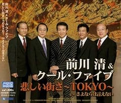 さよならは言えない