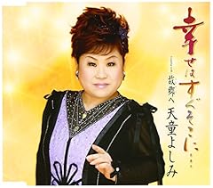 幸せはすぐそこに…