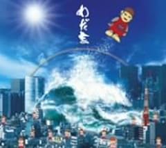 メリー・ジェーン feat.Sam Moore