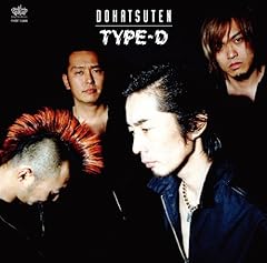 北風に吠えろ！