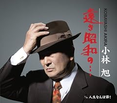 人生なんぼ節！