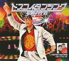 ドスコイ・ダンシング