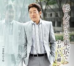 夜霧船・泊り船