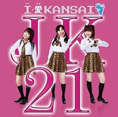 I・愛 KANSAI