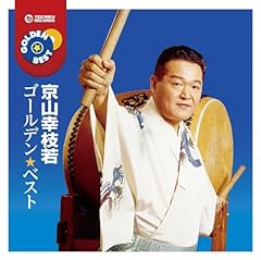 浪花しぐれ「桂春団治」