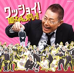 加トー茶チャチャチャ論語塾