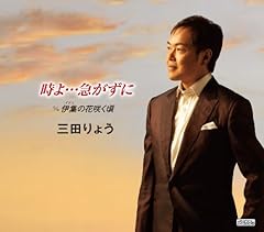 時よ…急がずに