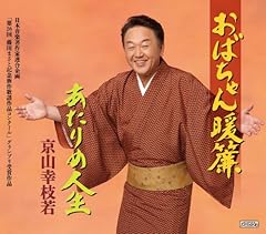 おばちゃん暖簾