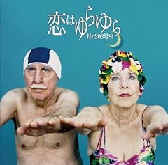 今夜もさよなら