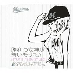 勝利の女神が舞いおりた！！