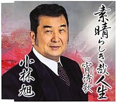 素晴らしき哉人生