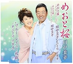 ブルー・レイニー札幌