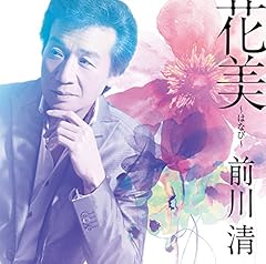 花美～はなび～