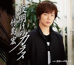 夜明けのカラス