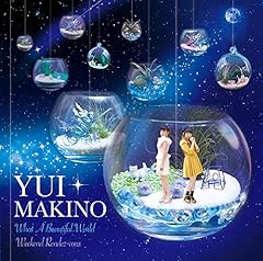 ウイークエンド・ランデヴー