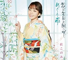 花は苦労の風に咲く