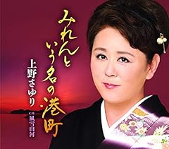 みれんという名の港町