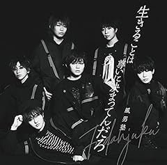 生きることは尊いに決まってんだろ