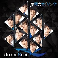 夢限大セイリング