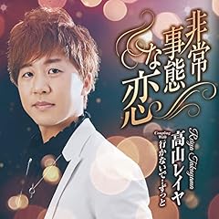 行かないで‥ずっと