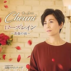 ローズレイン～薔薇の雨～