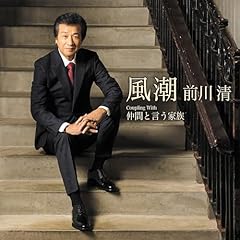 仲間と言う家族