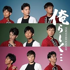 ゴールめざして