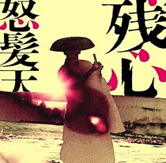 先細りのブルーズ