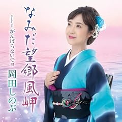 がんばらないでヨ